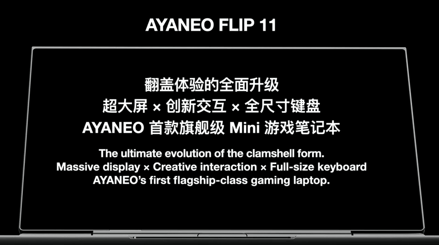 AYANEO Flip 11 - Info Slide 1
