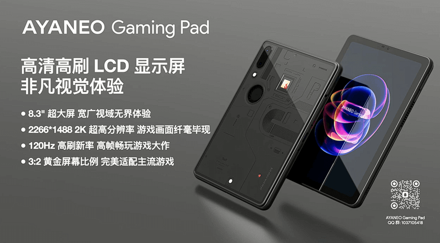 AYANEO Gaming Pad - Info Slide 1