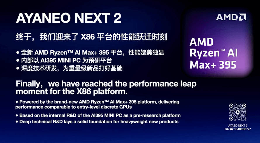 AYANEO Next II - Info Slide 2