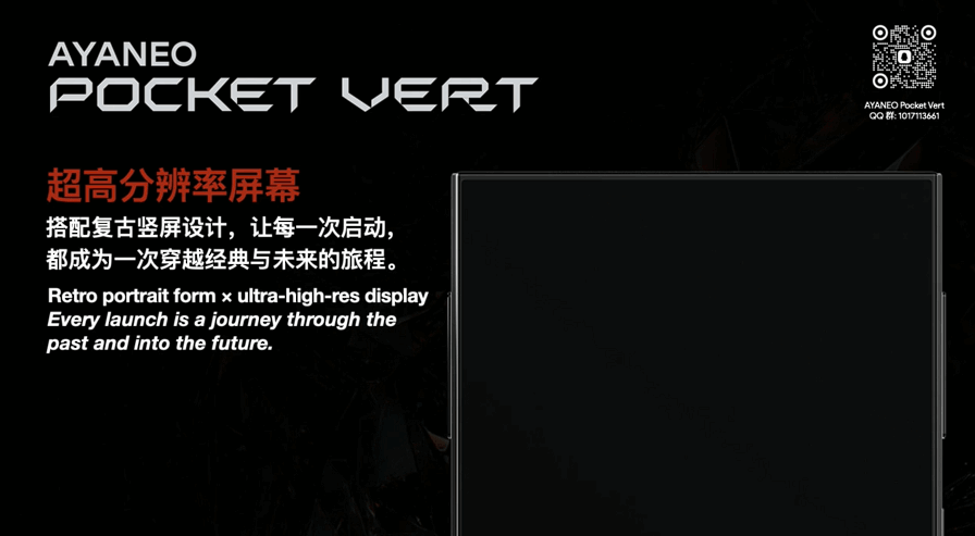 AYANEO Pocket Vert - Info Slide 2