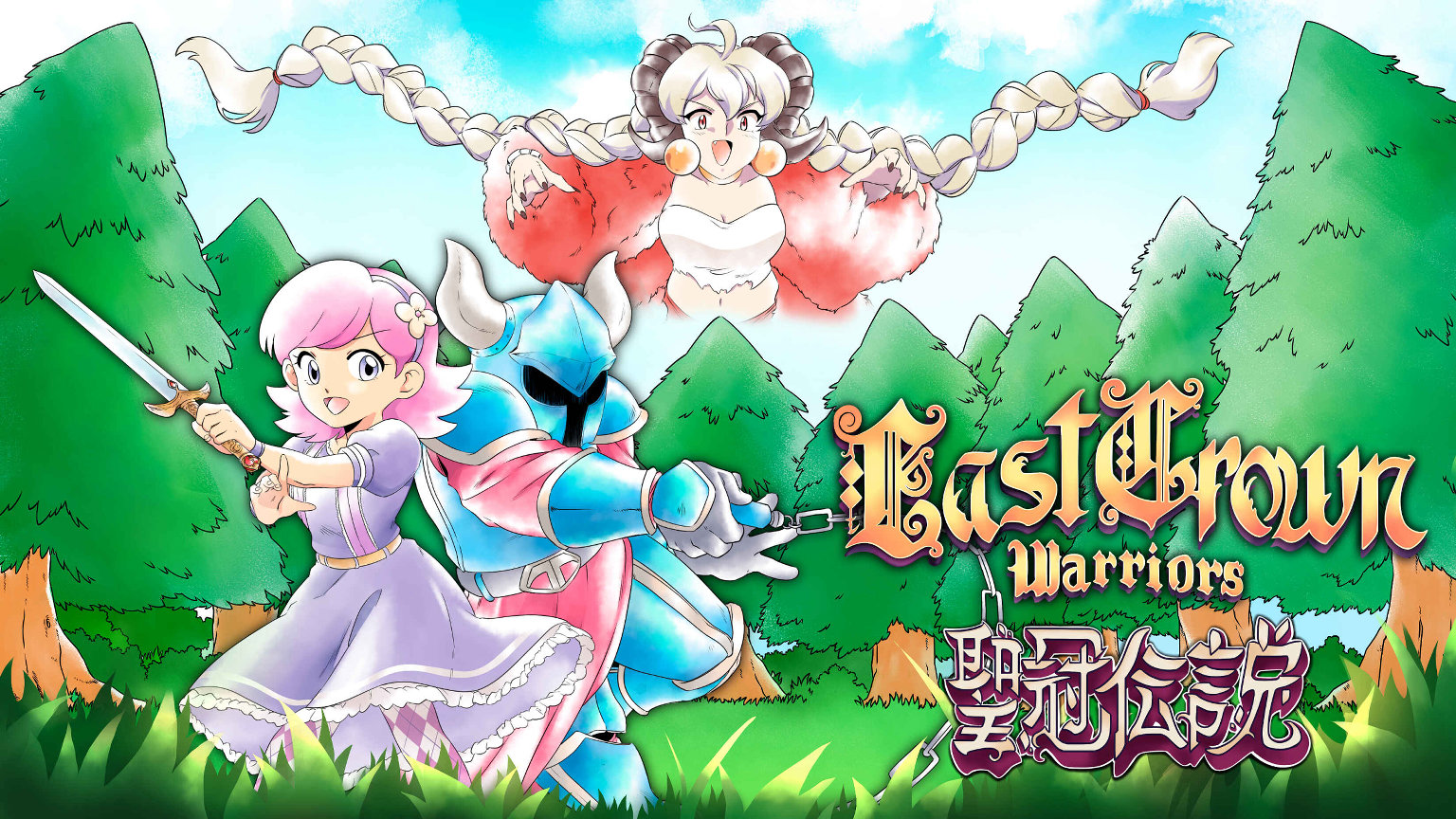 Last Crown Warrior Banner