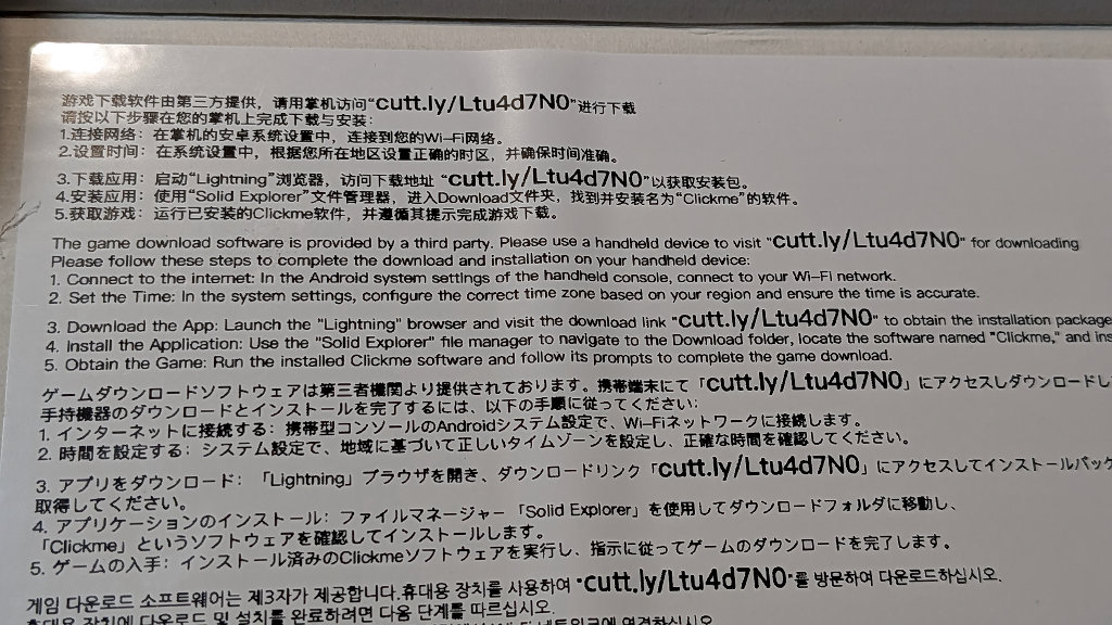 Abxylute_E1_Rom_Downloader_Instructions