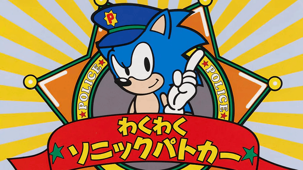 Sonic Cop Banner
