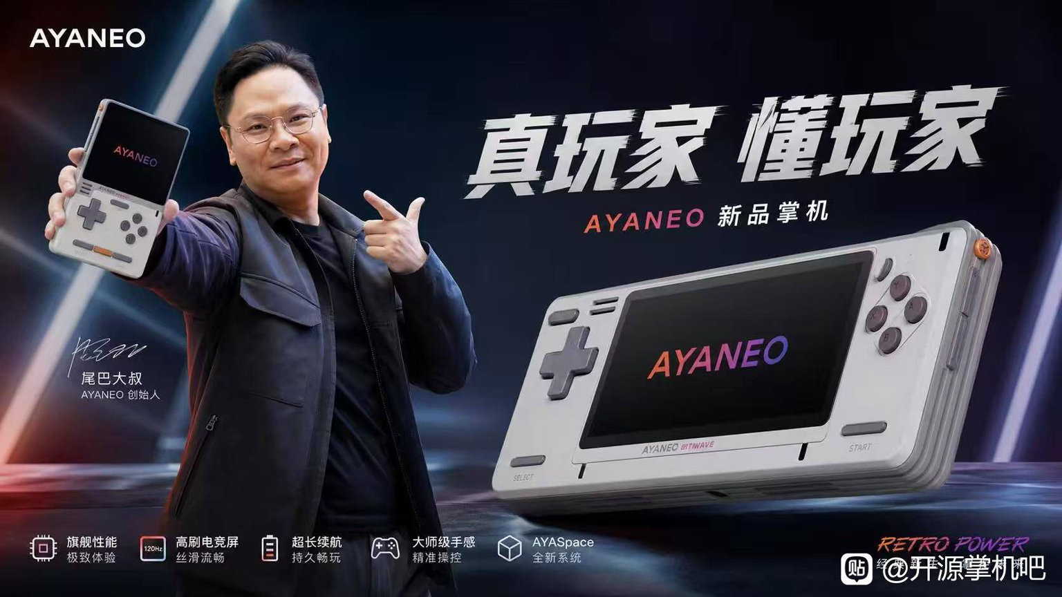AYANEO BITWAVE Promo Banner - 1 - Translated | Retro Handhelds AYANEO BITWAVE Promo Banner - 1 - Translated