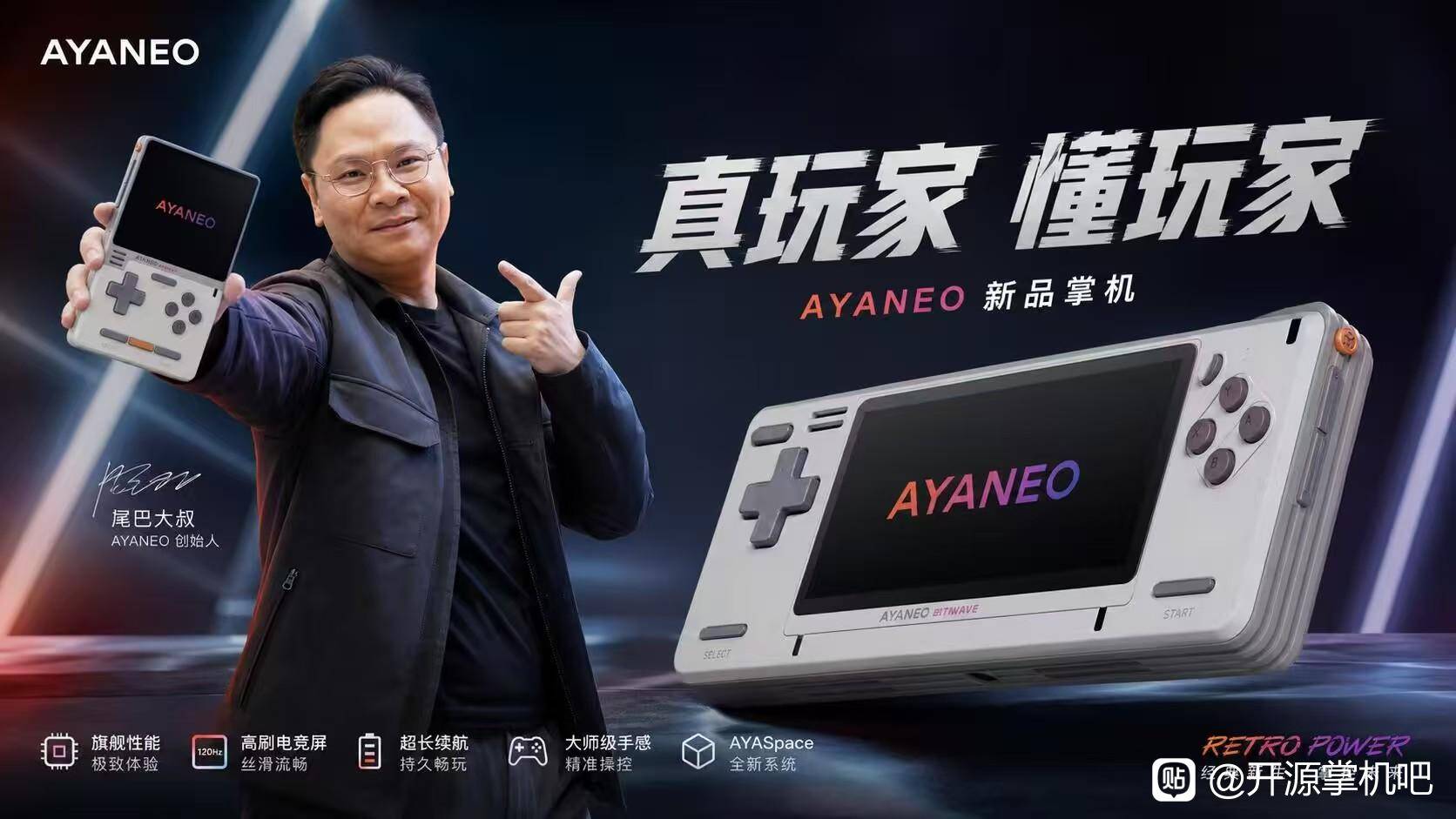 AYANEO BITWAVE Promo Banner - 1 - Translated | Retro Handhelds AYANEO BITWAVE Promo Banner - 1 - Translated