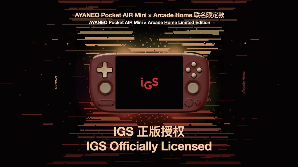 AYANEO Pocket AIR Mini × Arcade Home Limited Edition