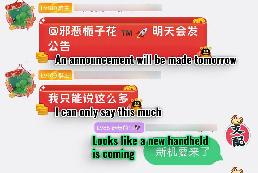 Retroid Mod Chat on QQ talking about potential upcoming launch | Retro Handhelds Retroid Mod Chat on QQ talking about potential upcoming launch