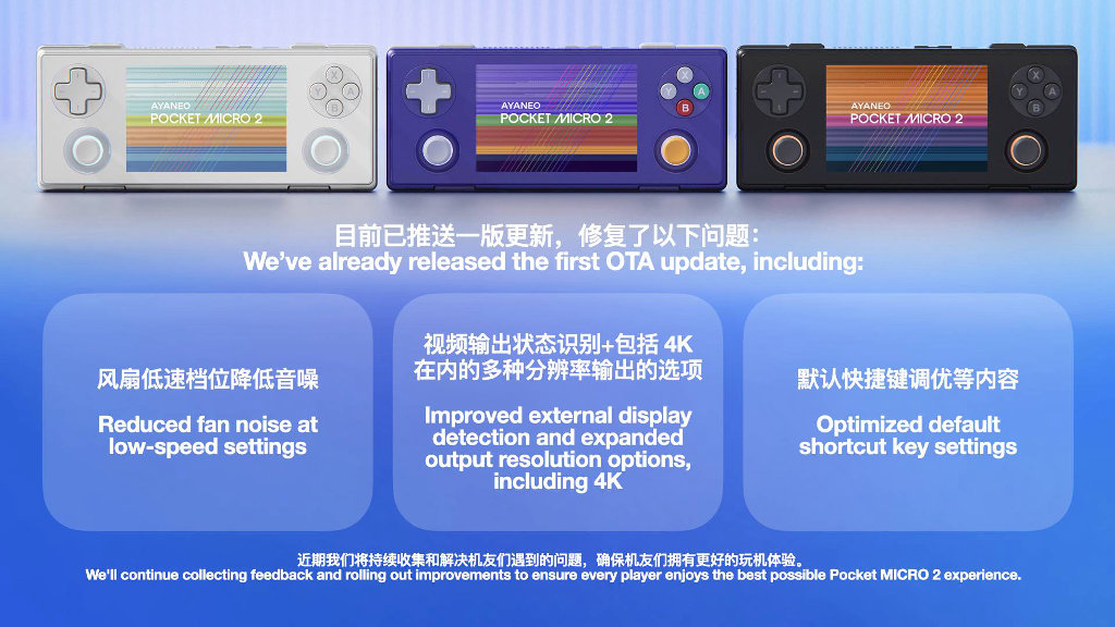 AYANEO Pocket Micro 2 OTA Update Details | Retro Handhelds AYANEO Pocket Micro 2 OTA Update Details