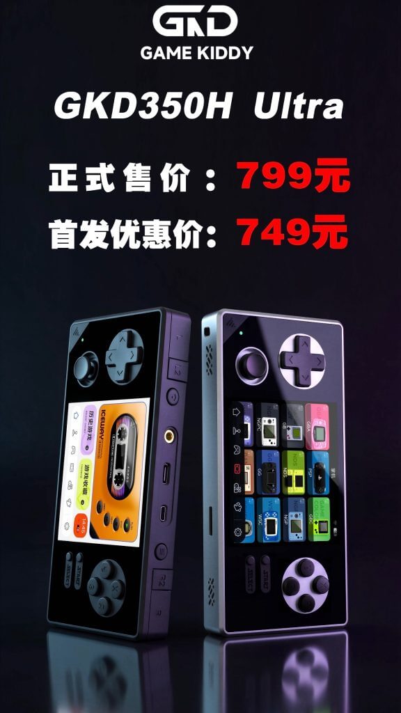 GKD350H Ultra Pricing - FTN | Retro Handhelds GKD350H Ultra Pricing - FTN
