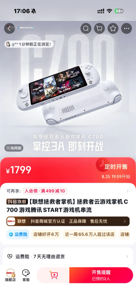 Lenovo Legion C700 Price Listing Leak 471x1024